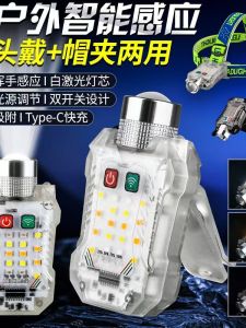 Mini Sensor Headlamp Cap Light Repair Emergency Keychain Light Outdoor Camping Travel Supplies LED Rechargeable Flashlight