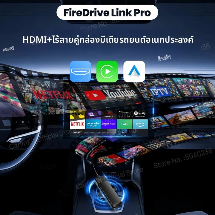 CarlinKit%20%7C%20CarlinKit%20NEW%20FireDrive%20Link%20Pro%20%E0%B8%AA%E0%B8%B3%E0%B8%AB%E0%B8%A3%E0%B8%B1%E0%B8%9A%20Fire%20TV%20Stick%20%E0%B8%81%E0%B8%A5%E0%B9%88%E0%B8%AD%E0%B8%87%E0%B8%AA%E0%B8%95%E0%B8%A3%E0%B8%B5%E0%B8%A1%E0%B8%A1%E0%B8%B4%E0%B9%88%E0%B8%87%E0%B8%97%E0%B8%B5%E0%B8%A7%E0%B8%B5%20HDMI%20%E0%B9%84%E0%B8%A3%E0%B9%89%E0%B8%AA%E0%B8%B2%E0%B8%A2%20CarPlay%20Android%20Auto%20%E0%B8%AD%E0%B8%B8%E0%B8%9B%E0%B8%81%E0%B8%A3%E0%B8%93%E0%B9%8C%E0%B9%81%E0%B8%9B%E0%B8%A5%E0%B8%87%E0%B8%AA%E0%B8%B1%E0%B8%8D%E0%B8%8D%E0%B8%B2%E0%B8%93%E0%B9%83%E0%B8%99%E0%B8%A3%E0%B8%96%E0%B8%A2%E0%B8%99%E0%B8%95%E0%B9%8C%20%E0%B8%95%E0%B8%B4%E0%B8%94%E0%B8%95%E0%B8%B1%E0%B9%89%E0%B8%87%E0%B8%87%E0%B9%88%E0%B8%B2%E0%B8%A2%20-%20Image%204