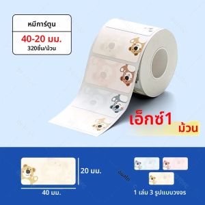 NIIMBOT B21 B1 Miniแบบพกพาเครื่องพิมพ์ 1 ม้วนสีกันน้ําสติกเกอร์Self-Adhesiveการ์ตูนรูปแบบแท็กกระดาษสําหรับB1/B21/B203/B3S