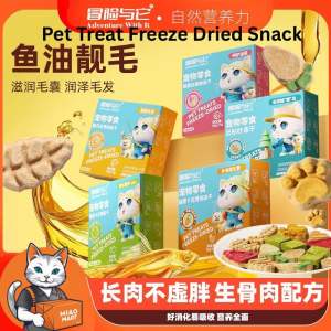 【READY STOCK】Cat Snack Pet Snack Pet Dried Freeze Food Catnip Cube Urinary Care Snack