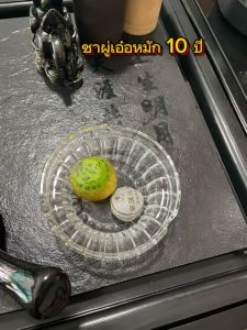 ชาผู่เอ๋อร์อัดเม็ด ลดน้ำหนัก ดื่มง่าย หอมนุ่ม ชุ่มคอ ยิ่งนานปียิ่งนุ่ม ลดน้ำหนักไว สายสุขภาพต้องลอง ชาเพื่อสุขภาพ