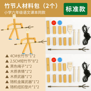 Duel Man Bamboo Man Battle Toy Balloon Head Table Classy Double Handmade Wooden Man Material Package TikTok