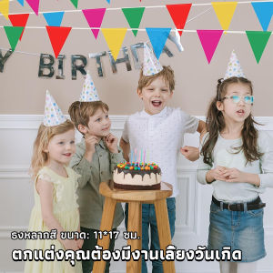 J.D ธงราวสลับ 5 สี ธงจัดงานวัด ธงปาร์ตี้ ยาว 40 เมตร Multicolor Flags