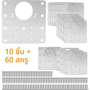 ชุดซ่อมบานพับตู้ 4/10 ชิ้น แผ่นยึดบานพับตู้ครัว พร้อมรู แผ่นยึดแบบแบน อุปกรณ์ซ่อมบานพับสำหรับใช้ในบ้าน