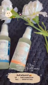 homHom สเปรย์ฉีดหมอน และร่างกาย ช่วยลดการคัดจมูกภูมิแพ้ - HOMHOM PILLOW & BODY MIST 40 ml