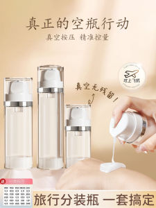 Portable Vacuum Pump Cosmetic Bath Gel Liquid Filling Bottle Travel Convenient Large Capacity Duckbill Shampoo Shower Gel Bottle