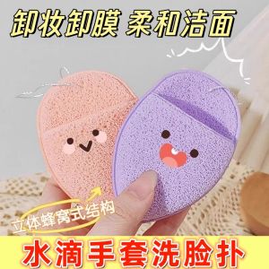 Soft Exfoliating Household Makeup Remover Tool Daily Cleaning Foaming Comfortable Mud Mask Thickened Face Sponge Scrubbing Towel