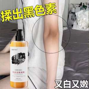 Neck Armpit Joint Melanin Removal Precipitation Elbow Knee Ankle Exfoliating Body Massage Cream Cleaning Cream