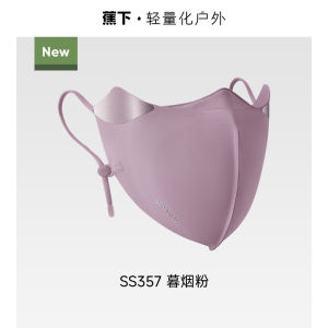 Sun Protection UV Blocking Breathable Repairing Face Mask Medical Beauty Aftercare Hollow Support Sensitive Skin Care