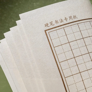 Jiaxun | Hard Pen Calligraphy Practice Paper A4 1.5cm Ruled Thick Writing Paper