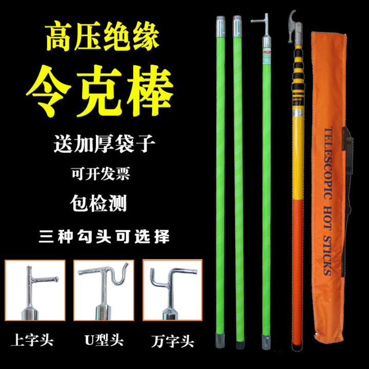 High Voltage Retractable Insulated Clamp Rod 10KV 35KV Electrician's ...