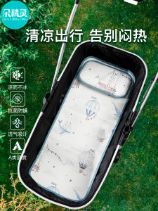 Baby Stroller Ice Silk Cooling Mat Universal High View Landscape Carriage Baby Seat Pad Comfortable Soft Fabric Infant Supplies