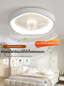 DGY | Modern Minimalist Smart Fan Light