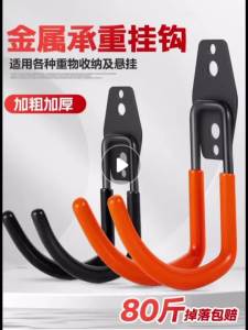 Heavy Duty Metal Bike Wall Mount Hook Garage Organizer Bicycle Hanger Stand Parking Holder Anti Slip Storage Tool Organizer