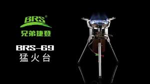 BRS | Outdoor Gas stove Bulin BRS-69A Without Pot Camping Picnic Gas Stove 6800W Team Party Family Camp Gas Burner For Hiking Fishing