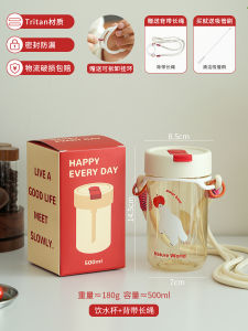 Portable Tritan Straw Water Bottle for Women Summer Outdoor Carry-On Coffee Cup High Aesthetic Value with Shoulder Strap