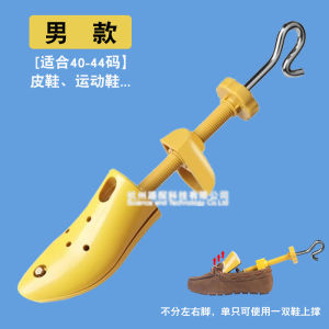 Shoe Stretchers High Top Flat Bottom Mens High Heels Shoe Expander Device Home Daily Use Footwear Accessories Road
