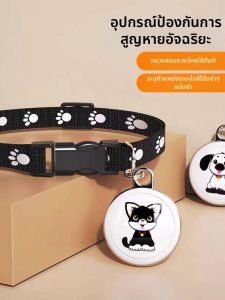 Pet Anti-Loss Tracker with Phone Tracking for Cats and Dogs
