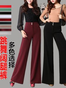 Slimming High Waist Wide Leg Pants Casual Dance Pants for Women Spring Autumn Long Pants Comfortable Breathable Polyester Fiber