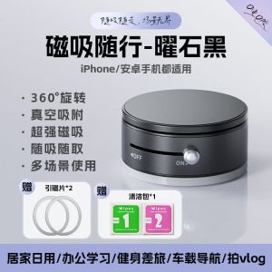 Car Mounted Vacuum Absorption Magnetic Phone Holder Navigation Bracket Magsafe Wireless Magnetic Rack Mobile Phone Stand