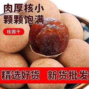 Authentic Thin Shell Thick Meat Fresh Extra Large Longan Dried 1-5 Pounds