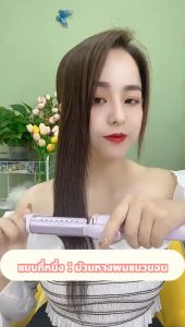 28มม เครื่องม้วน 2in1 เพื่อดูแลความสวยเสริมผม คุณสมบัติของคุณไม่สามารถทำให้เกาหลี รวมถึงเครื่องดัดผม เครื่องหนีบผม 2in1