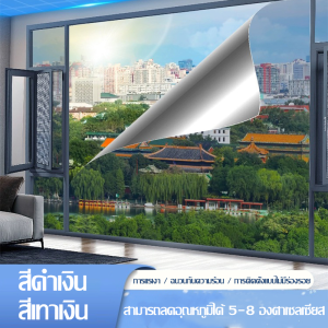 【จัดส่งจากกรุงเทพ】ฟิล์มติดกระจก ฟิล์มติดกระจกบ้าน ฟิล์มอาคาร ฟิล์มปรอท กันความร้อน Window film ฟิล์มกรองแสง(ราคาต่อเมตร)