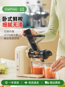 Automatic Small Juicer Machine Cachoo Original Juice Maker with Separation Function Home Use Fruit And Vegetable Press Juicer