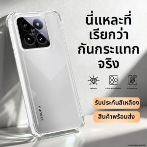 imobile | New Clear Silicone Shockproof Full Lens Protective Case Ultra Thin Premium For Xiaomi 14