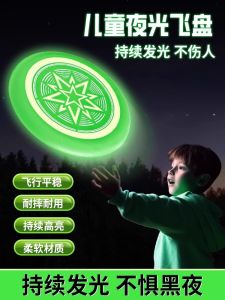 Glowing Soft Frisbee Safe Outdoor Sports Toy for Boys And Girls Suitable for Children Aged 3 to 14 Glowing Flying Saucer