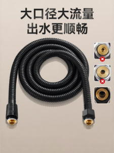 OUGEFENG | High-Pressure Shower Hose Large Diameter