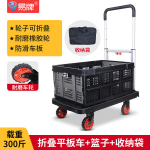 Yi Brand Portable Vehicle-Mounted For Home Foldable Platform Trolley Trolley Aluminum Alloy Luggage Trolley Trolley Small Trailer