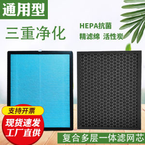 AAYU AA-01 Air Purifier Filter Core Universal Thickened HEPA Composite High Efficiency Adsorption for All Brands Integrated Design