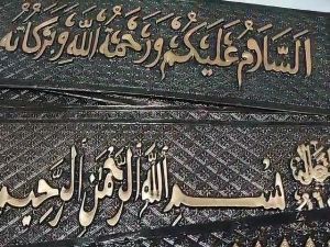 Kaligrafi Islami Assalamualaikum Dan Syahadat 5 Lembar Dalam Satu Set Relief Timbul Cantik Mewah Ukuran 17 X 52 CM Kado Ulang Tahun Hampers Gift Hiasan Dinding