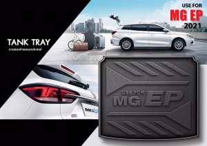 รถยนต์ MG EP 2021 - ปัจจุบัน กำหนดวางของท้ายรถ ตรงรุ่น เข้ารูป ปูพื้นสัมภาระ เอนกประสงค์ กันฝุ่น ประดับยนต์ ชุดแต่ง ชุดตกแต่ง