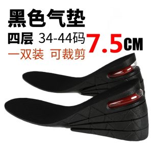 Invisible Inner Heightening Shoe Pad Mens and Womens Plaid Air Cushion Breathable Sports Shock Absorption Full Cushion Summer 5cm3cm7cm