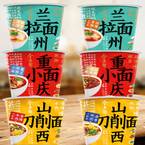 Jinmailang Taste-Seeking Chinese Chongqing Noodles Shanxi Sliced Noodles Lanzhou Stretched Noodles Non-Fried Barrel Instant Noodles Instant Food