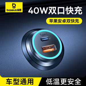 Phụ Kiện Xe Hơi Baisi Tích Hợp Sạc Nhanh USB-C Chuyển Đổi Đầu Cắm Điếu Cáp Xe Hơi 1 Trong 2 Sạc Cho Apple 17