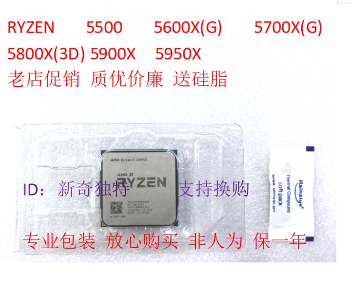 CPU AMD RYZON 9 5900X – Processore AM4 Usato – Senza Ventola – Modelli Vari
