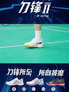 Li-Ning | Giày Cầu Lông Chuyên Nghiệp Blade 2 PRO