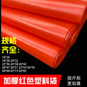 Thickened Red Convenient Food Grade Plastic Bag Handheld Packaging Vest Large Size Household Garbage Bag Daily Use