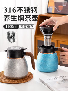 Large Capacity Titanium Insulated Tea Pot 2024 New Home Use Steeping Pot Separate Tea And Water for White Tea Special Use