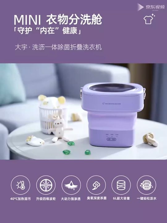 DAEWOO Folding Mini Washing Machine FM01 Foldable Washer Underwear