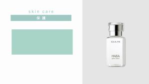 Haba Squalane II (15mL/30mL/60mL)