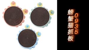[Multifunctional] Cat Scratches Board Cat Toy Luminescence And Make Sound Cat Bowl Scratches 38*38*8CM