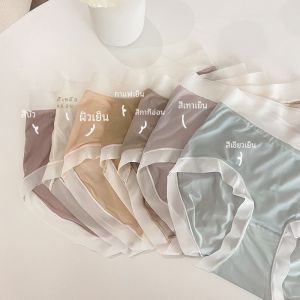 กางเกงชั้นในผ้าไหมน้ำแข็งบางไร้ตะเข็บสำหรับผู้หญิง กางเกงชั้นในทรงสามเหลี่ยมเอวกลางสบายๆ ระบายอากาศได้ดี แห้งเร็ว ผลิตจากไนลอน สีพื้น