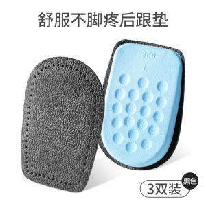 Leather Latex Foot Pain Relief Shoe Insoles Womens Long Standing Anti-Pain Heel Pads Customizable Size Reduction Back Stickers