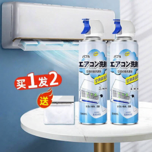 BONINGYU | No Disassembly No Rinse Powerful Stain Removal and Disinfection Air Conditioner Cleaner