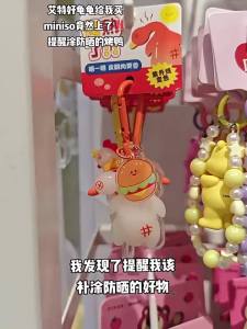 WEIBAI | UV Detection Color Changing Keychain Toy
