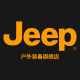 Jeep Outdoor Gear Global